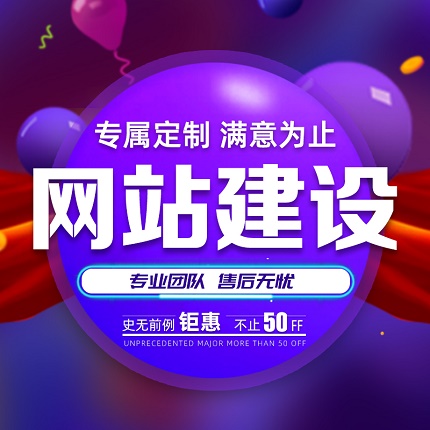 企業(yè)網(wǎng)站建設(shè)，注重營銷性